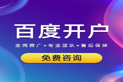 百度平台广告投放策略及成功案例分享